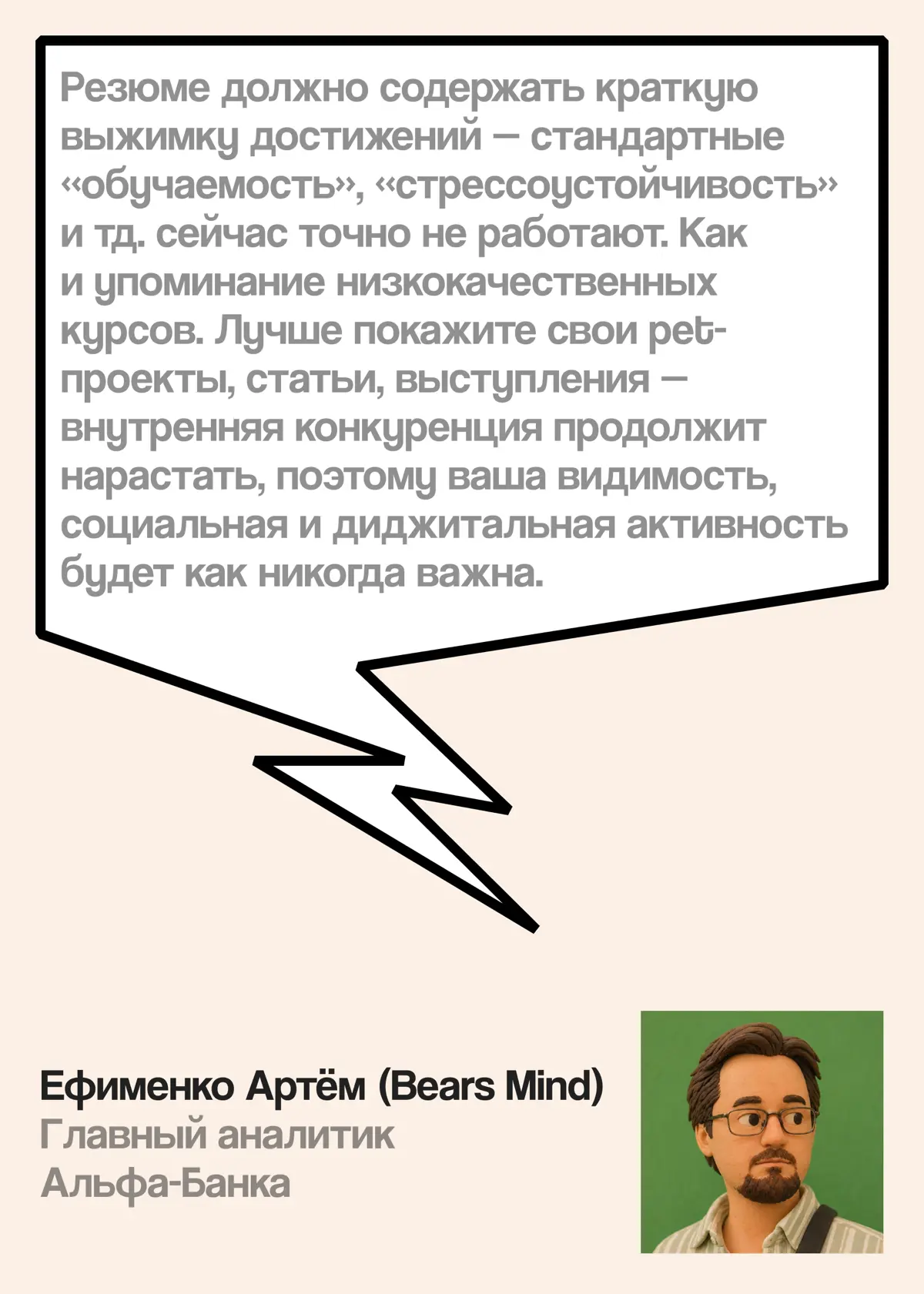 Каким должно быть резюме аналитика в 2026-м | Сетка — социальная сеть от hh.ru