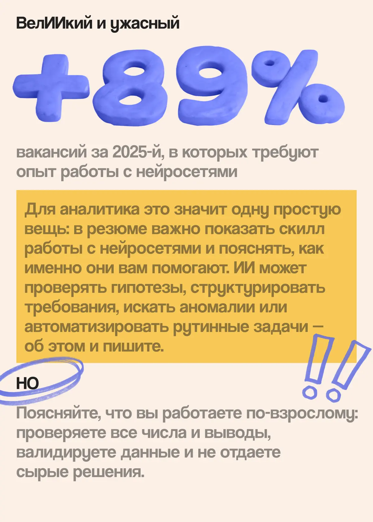 Каким должно быть резюме аналитика в 2026-м | Сетка — социальная сеть от hh.ru
