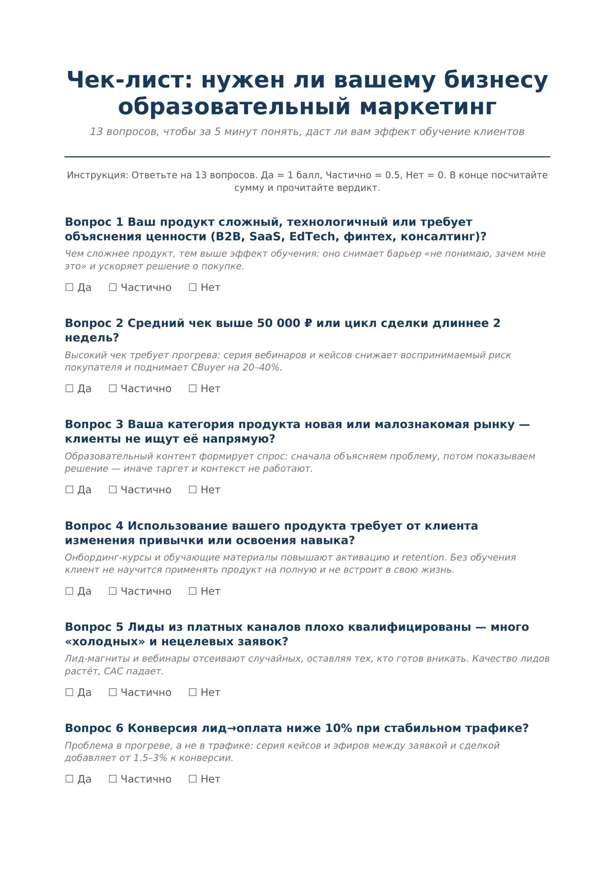Хотите больше тёплых клиентов? Не продавайте им ваш продукт. | Сетка — социальная сеть от hh.ru