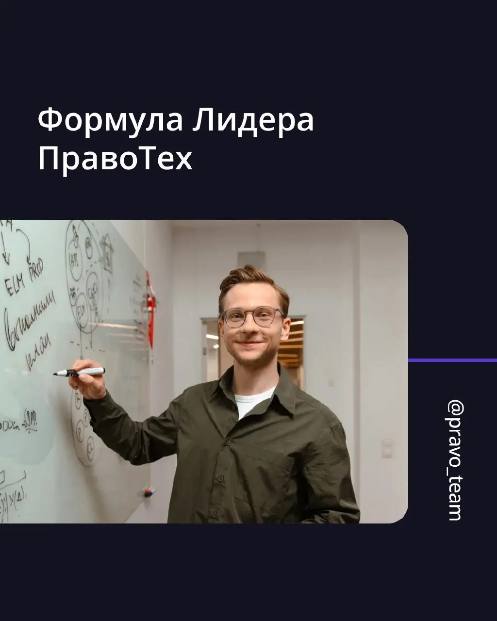 Мы уже рассказывали, что у нас есть индекс лидера👀
Теперь поглубже посмотрим из чего он состоит.
Рассказывает Алина Фимушкина, круг Правократия | Сетка — социальная сеть от hh.ru