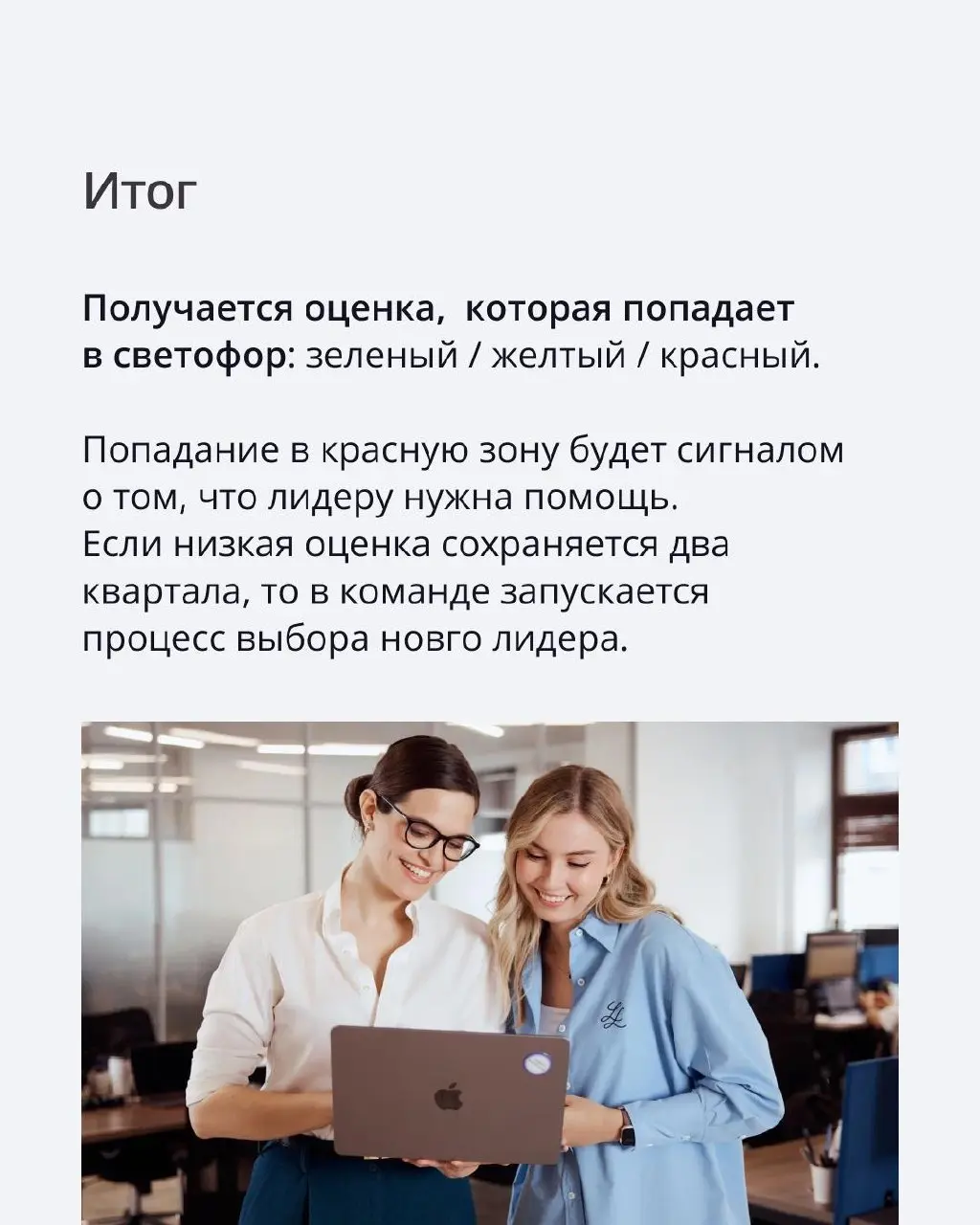 Мы уже рассказывали, что у нас есть индекс лидера👀
Теперь поглубже посмотрим из чего он состоит.
Рассказывает Алина Фимушкина, круг Правократия | Сетка — социальная сеть от hh.ru