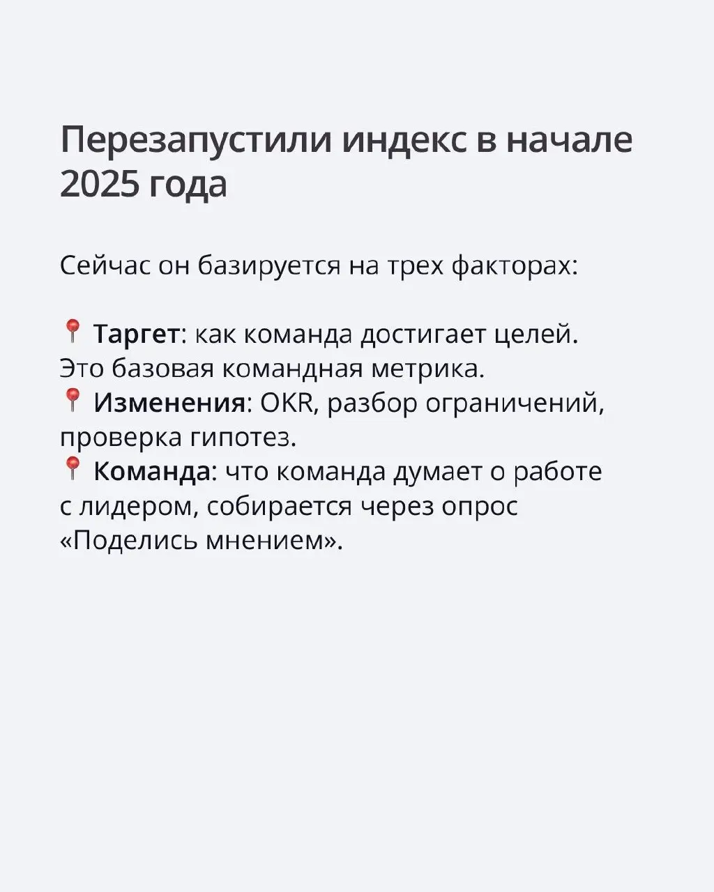 Мы уже рассказывали, что у нас есть индекс лидера👀
Теперь поглубже посмотрим из чего он состоит.
Рассказывает Алина Фимушкина, круг Правократия | Сетка — социальная сеть от hh.ru