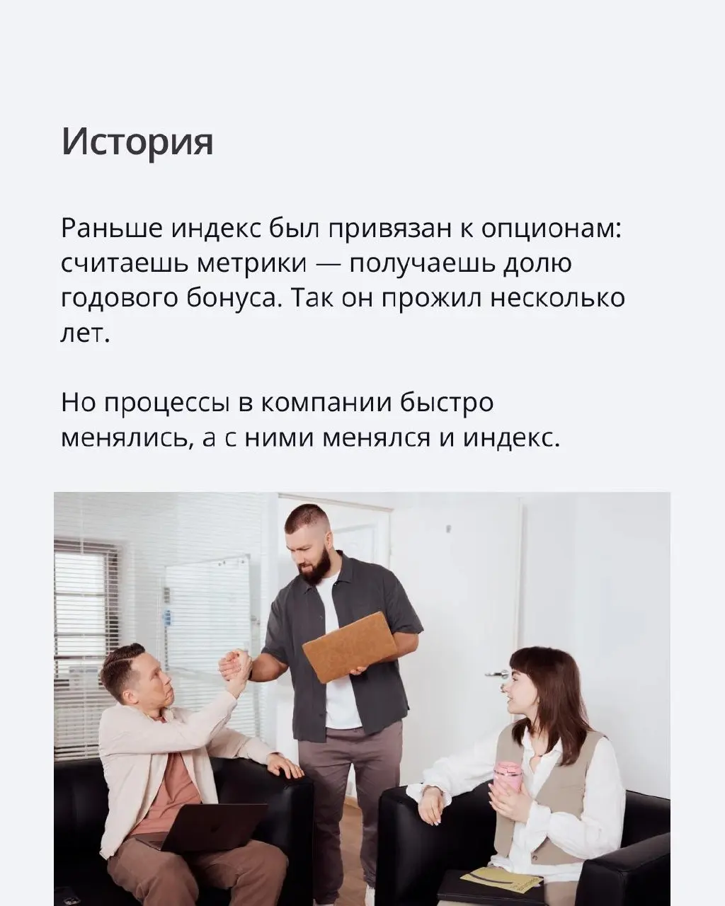 Мы уже рассказывали, что у нас есть индекс лидера👀
Теперь поглубже посмотрим из чего он состоит.
Рассказывает Алина Фимушкина, круг Правократия | Сетка — социальная сеть от hh.ru