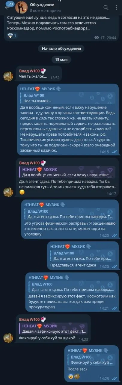 Ну вы видели что происходит в коментах выше.
Заявление в прокуратуру по статье 119 УК РФ (угроза убийством или причинением тяжкого вреда здоровью), а также административного правонарушения по ст. 5 | Сетка — социальная сеть от hh.ru