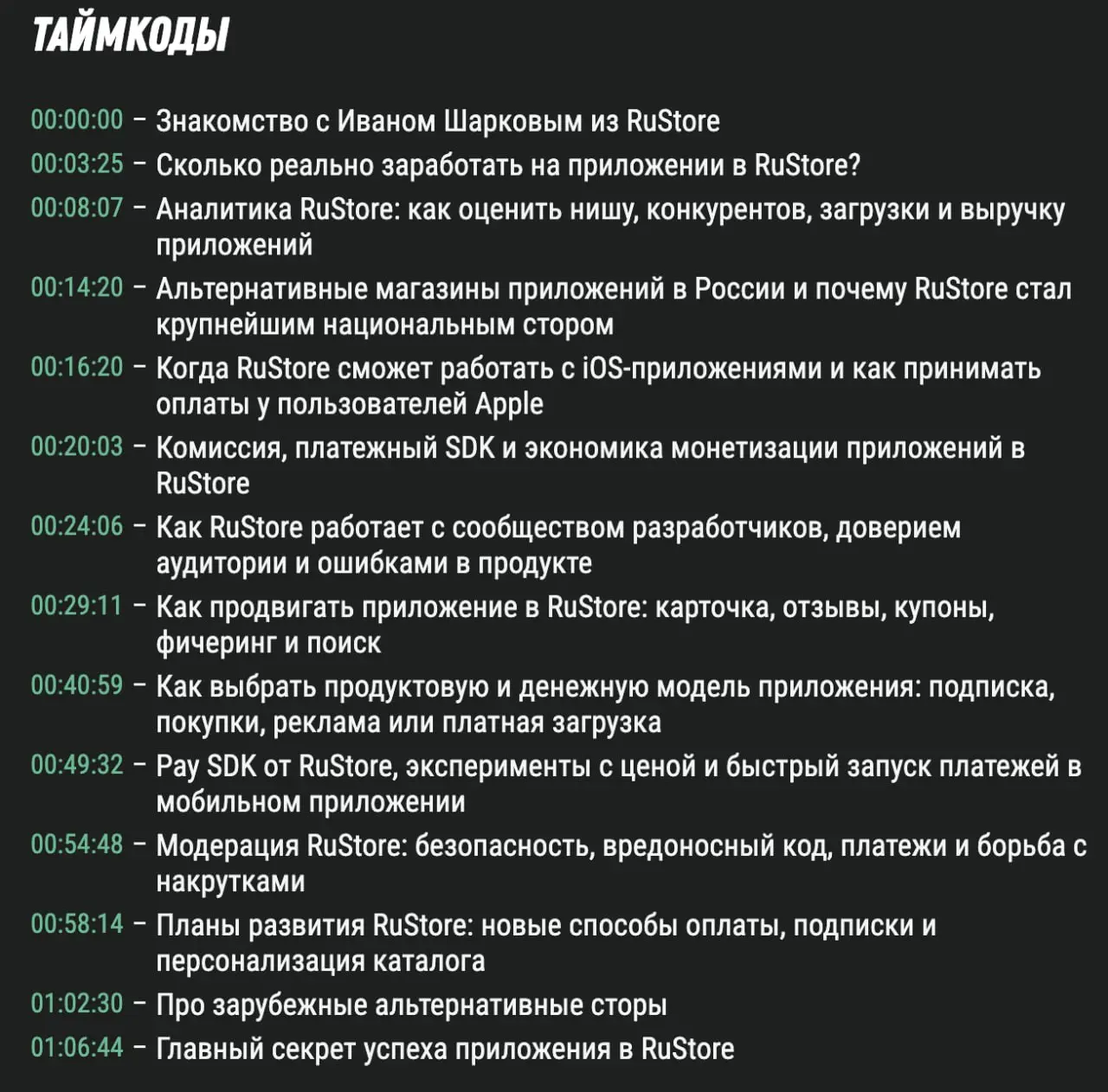 RuStore для стартапа: первые установки, монетизация и рост приложения
Иван Шарков, RuStore
В гостях Иван Шарков –ведущий менеджер продукта в RuStore, лид направления платежей и транзакционной монетиза... | Сетка — социальная сеть от hh.ru
