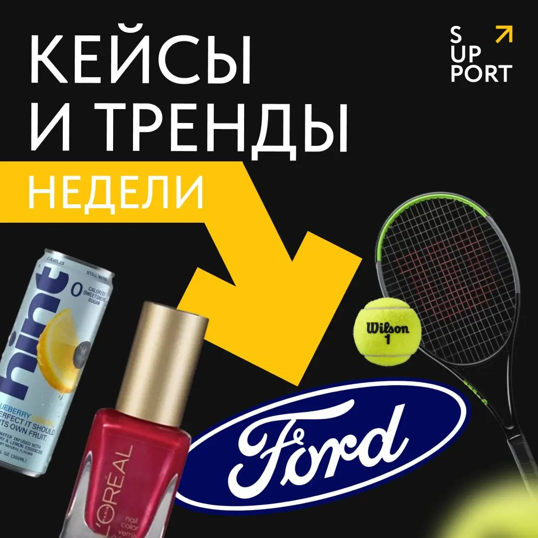 🔎Мы с новой порцией кейсов, трендов и идей
На этой неделе бренды: превратили воду в предмет роскоши, залетали в AI-тренды и сняли рекламу, напоминающую кино | Сетка — социальная сеть от hh.ru