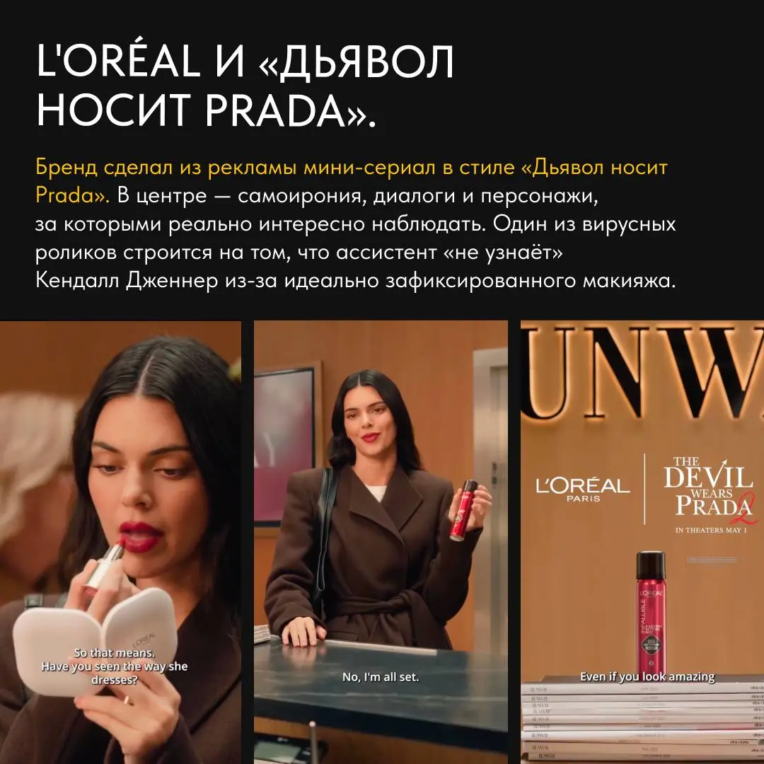🔎Мы с новой порцией кейсов, трендов и идей
На этой неделе бренды: превратили воду в предмет роскоши, залетали в AI-тренды и сняли рекламу, напоминающую кино | Сетка — социальная сеть от hh.ru