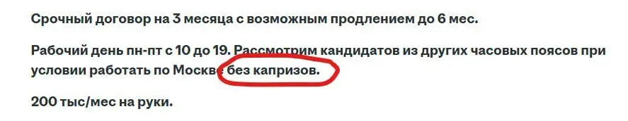 Шокирующие новости рынка труда: 1Сникам запретили капризничать #пятничное | Сетка — социальная сеть от hh.ru