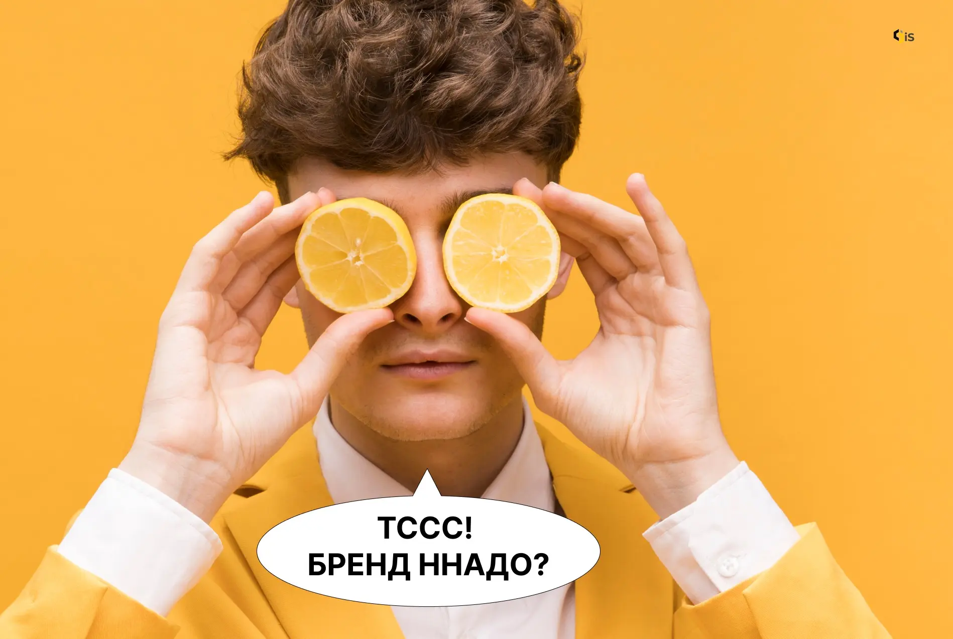 Личный бренд VS корпоративный бренд | Сетка — социальная сеть от hh.ru