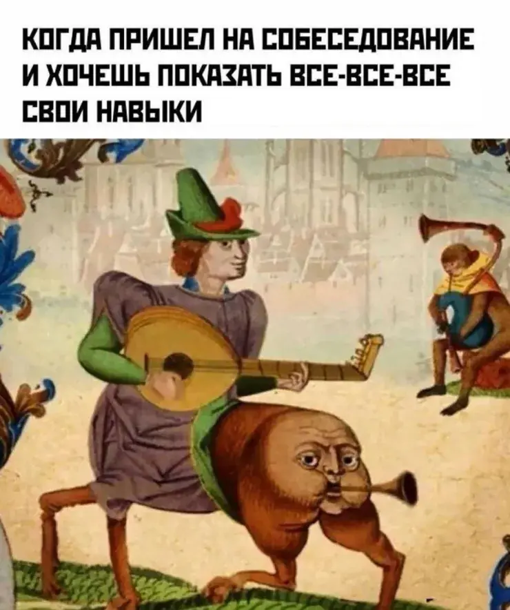 И обязательно вместо видео-визитки смешной монтаж | Сетка — социальная сеть от hh.ru