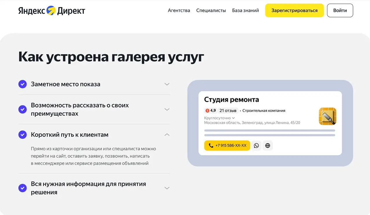 🚨 Новые инструменты яндекс, которые работают
Теперь ваша клиника в поиске может показывается через
«Галерею услуг», а не через только через SEO или конткекст в привычном виде
Что это значит
👉 Выдача п... | Сетка — социальная сеть от hh.ru