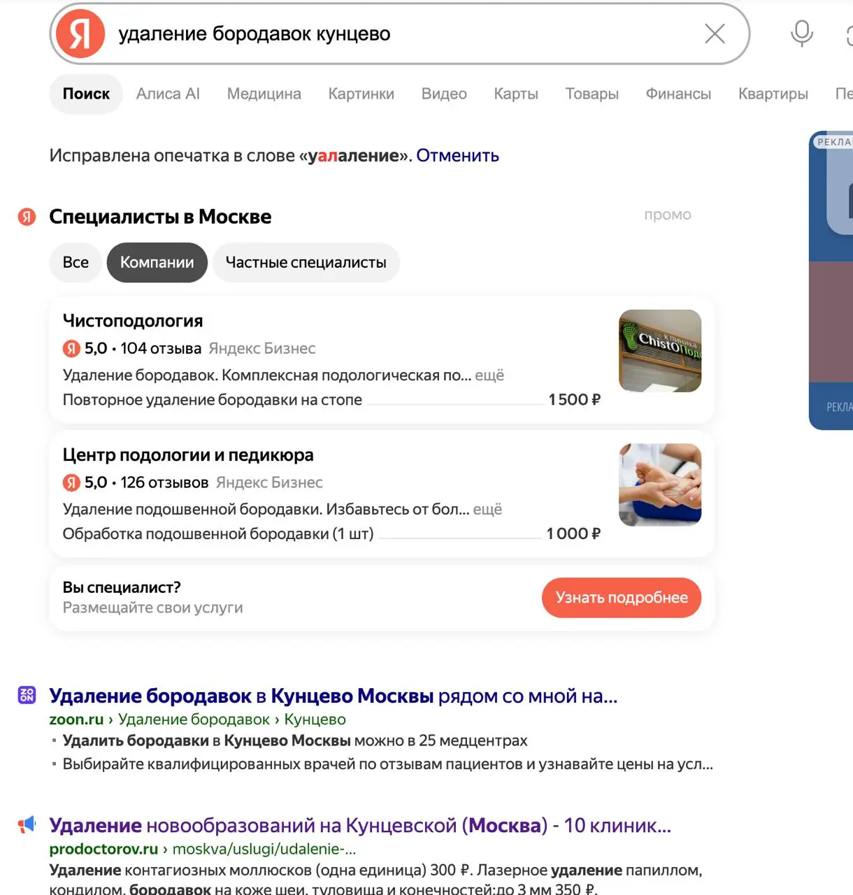 🚨 Новые инструменты яндекс, которые работают
Теперь ваша клиника в поиске может показывается через
«Галерею услуг», а не через только через SEO или конткекст в привычном виде
Что это значит
👉 Выдача п... | Сетка — социальная сеть от hh.ru