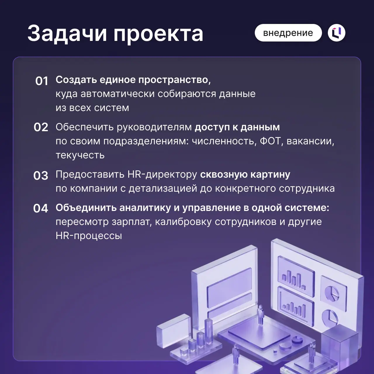 Как в «МТ-Интеграция» решили задачу, с которой сталкивается большинство HR-директоров в растущих компаниях
Ранее кадровый учет в компании велся в 1С, заявки на подбор — в Битрикс, рекрутинг — в Хантфл... | Сетка — социальная сеть от hh.ru
