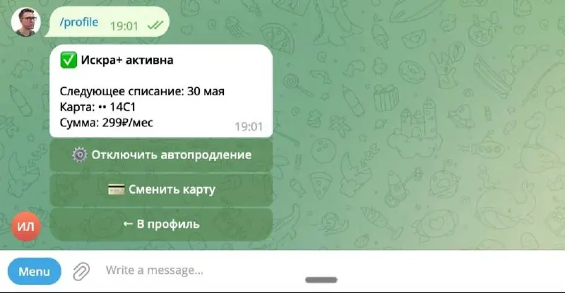 Короче, чё по боту
включил модель подписки
улучшил конверсию в /plus и /sparks
сейчас объясню
мы вот подумали, а как безобидно намекнуть о том, что есть доп плюшки за бабки?
и родилось, как мне кажетс... | Сетка — социальная сеть от hh.ru