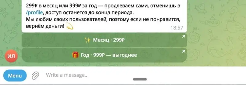 Короче, чё по боту
включил модель подписки
улучшил конверсию в /plus и /sparks
сейчас объясню
мы вот подумали, а как безобидно намекнуть о том, что есть доп плюшки за бабки?
и родилось, как мне кажетс... | Сетка — социальная сеть от hh.ru