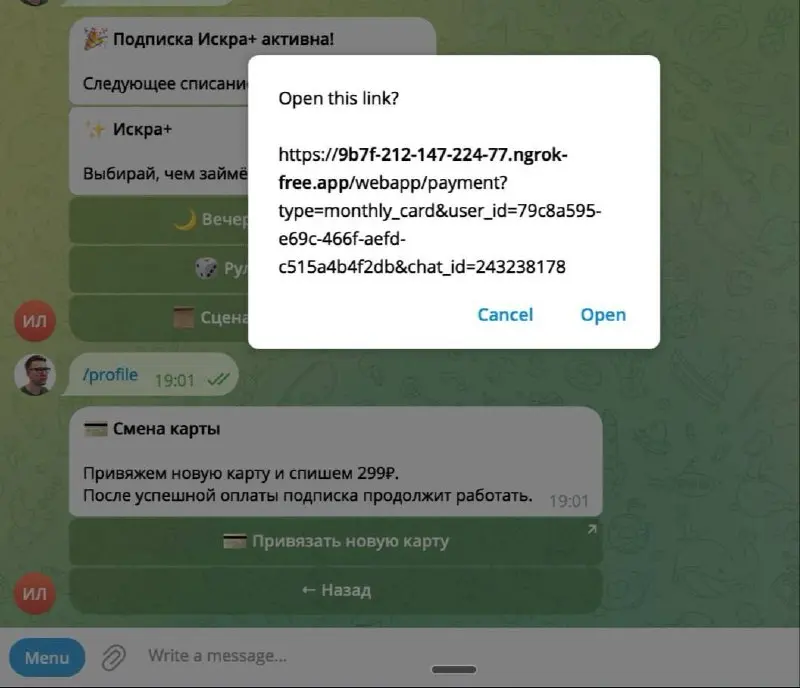 Короче, чё по боту
включил модель подписки
улучшил конверсию в /plus и /sparks
сейчас объясню
мы вот подумали, а как безобидно намекнуть о том, что есть доп плюшки за бабки?
и родилось, как мне кажетс... | Сетка — социальная сеть от hh.ru