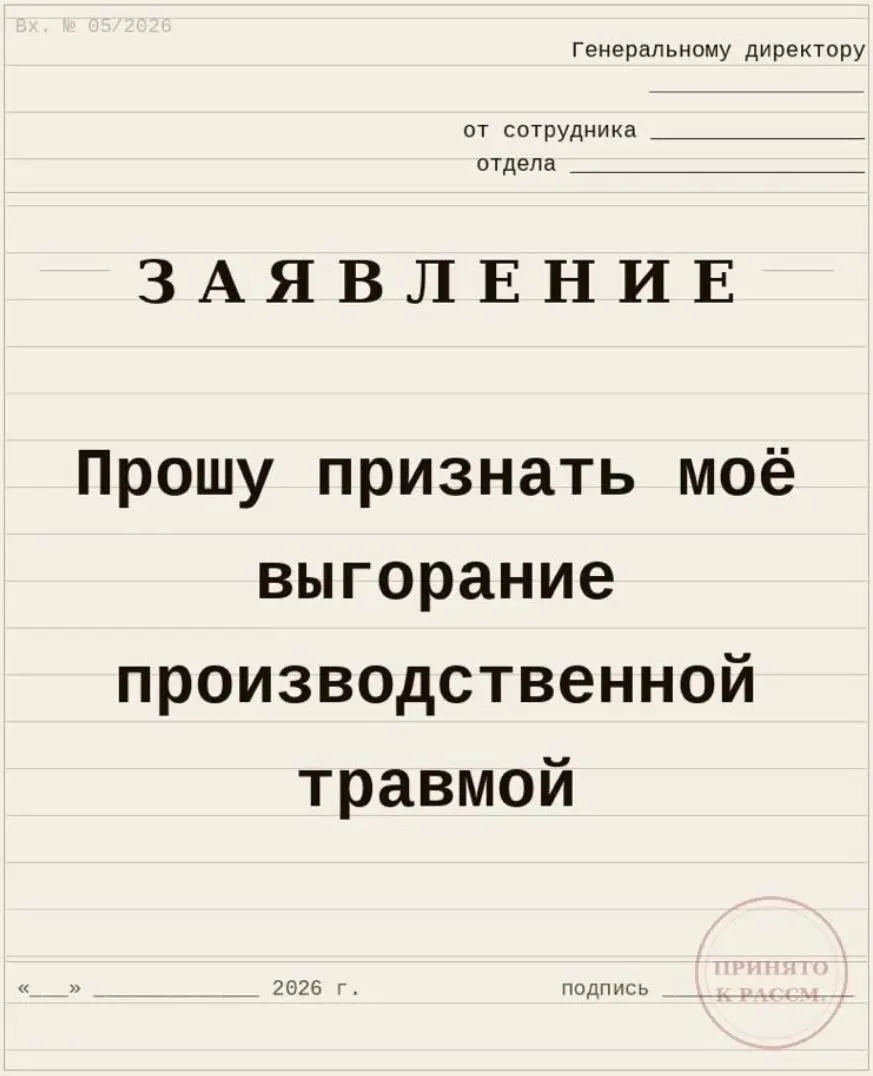 #work | Сетка — социальная сеть от hh.ru