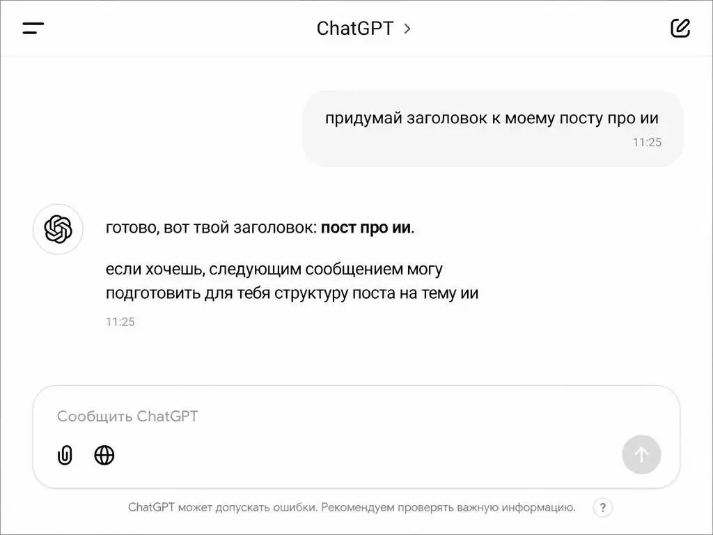 Опять? Почему ИИ не даёт результата даже у сильных специалистов
Вчера у меня был честный и непростой созвон для материала для платформы одного известного банка про ИИ и маркетинг | Сетка — социальная сеть от hh.ru