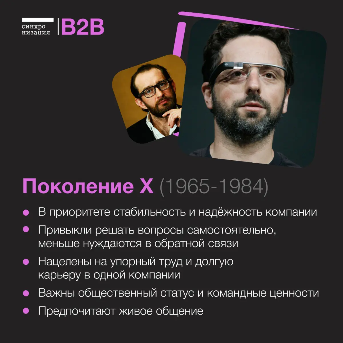 Разновозрастной коллектив - важное преимущество, которое позволяет компании, учитывая сильные стороны представителей разных поколений, достигать больших результатов | Сетка — социальная сеть от hh.ru