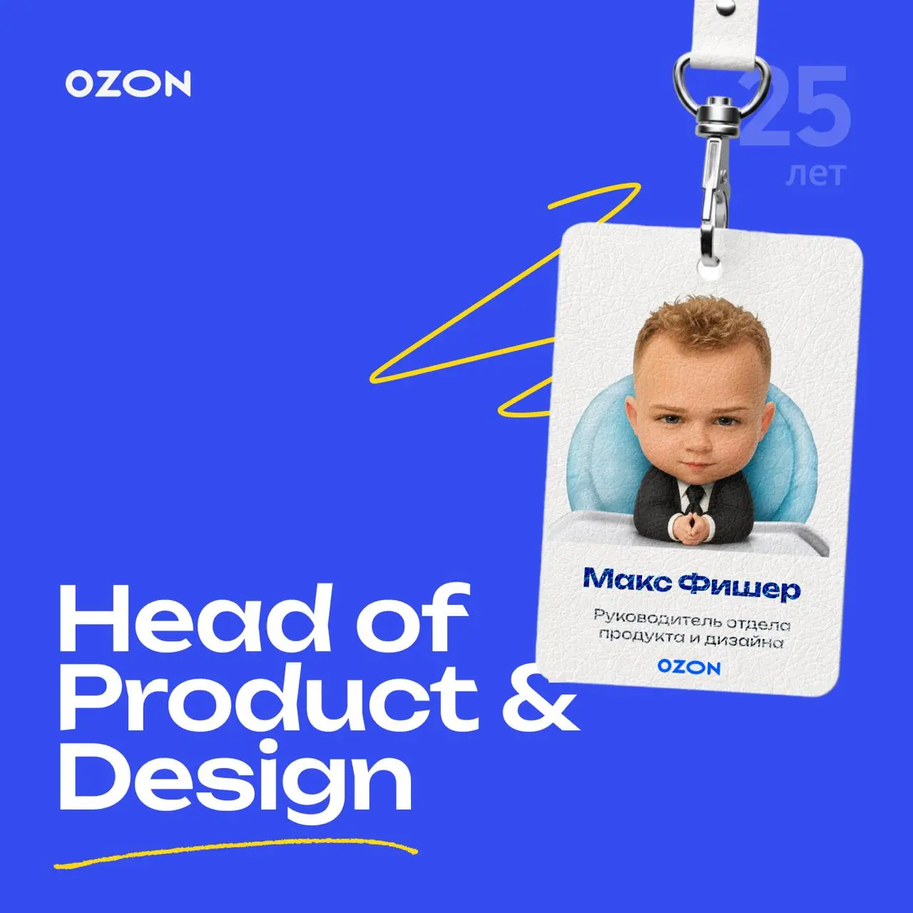 Как вырасти из дизайнера в Head of Product & Design за 2 года? Реально?
Знакомьтесь, Максим руководитель отдела продукта и дизайна в Ozon | Сетка — социальная сеть от hh.ru