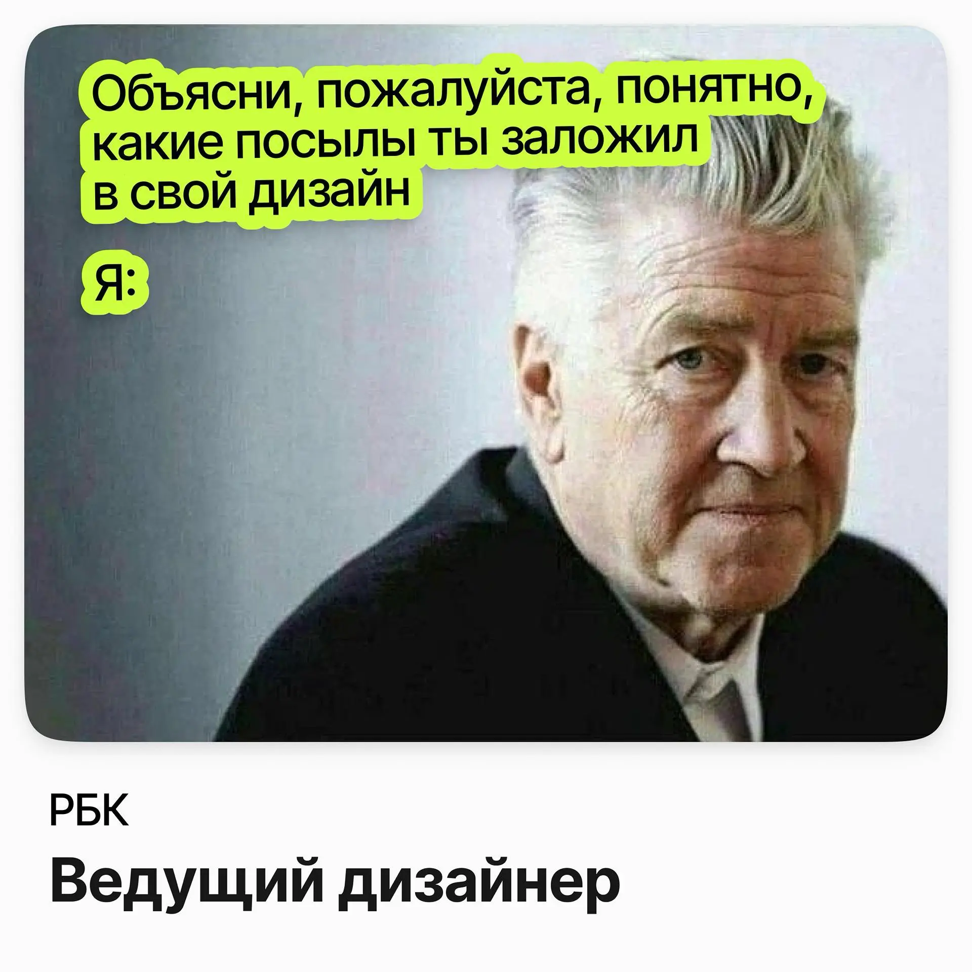 Ведущий дизайнер / РБК | Сетка — социальная сеть от hh.ru