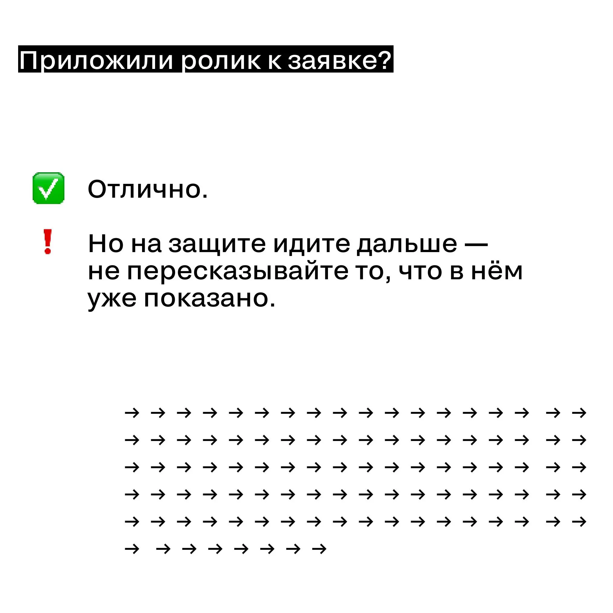 Как подготовиться к защите кейса?
Делимся опытом прошлых лет
➡️ Листайте карточки | Сетка — социальная сеть от hh.ru