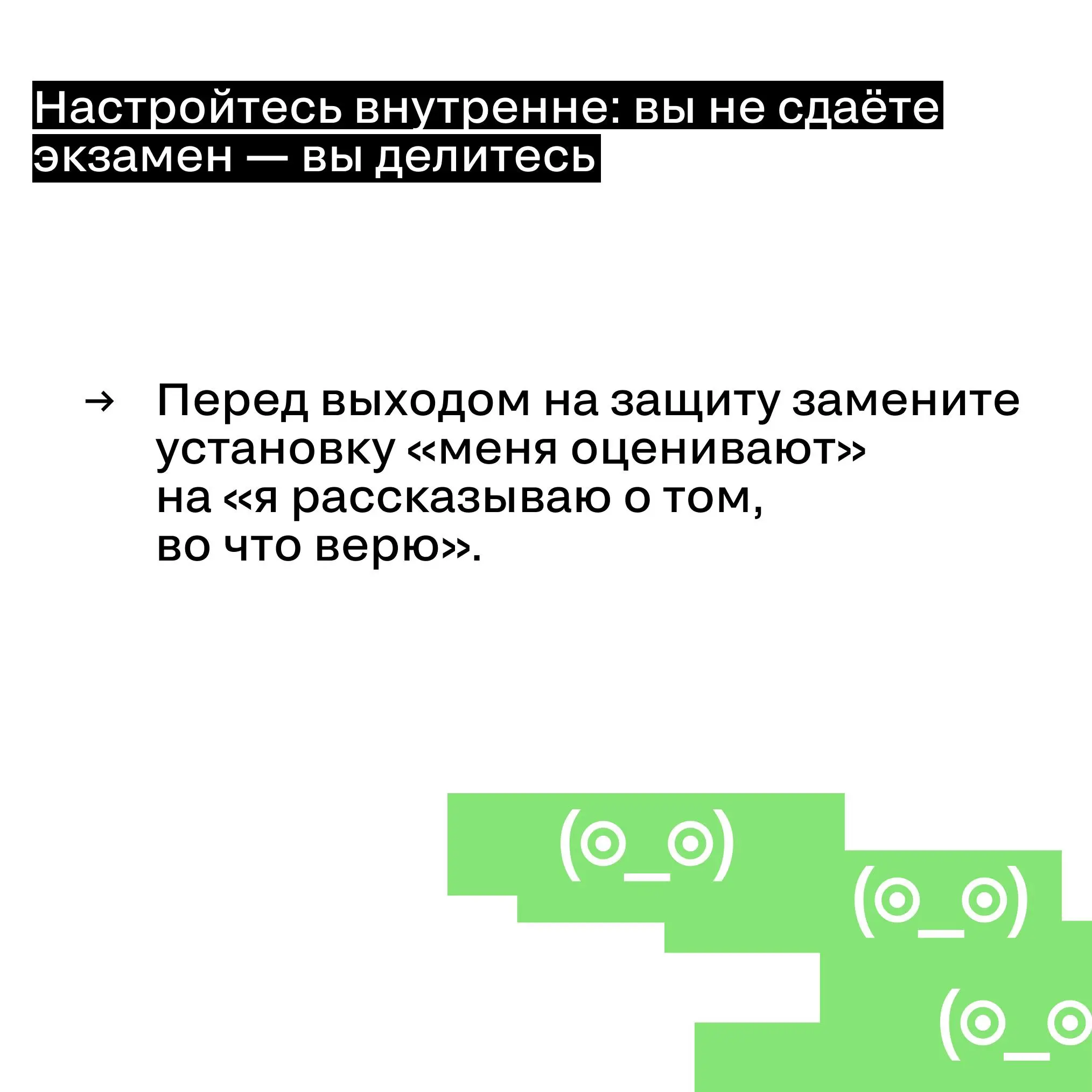 Как подготовиться к защите кейса?
Делимся опытом прошлых лет
➡️ Листайте карточки | Сетка — социальная сеть от hh.ru