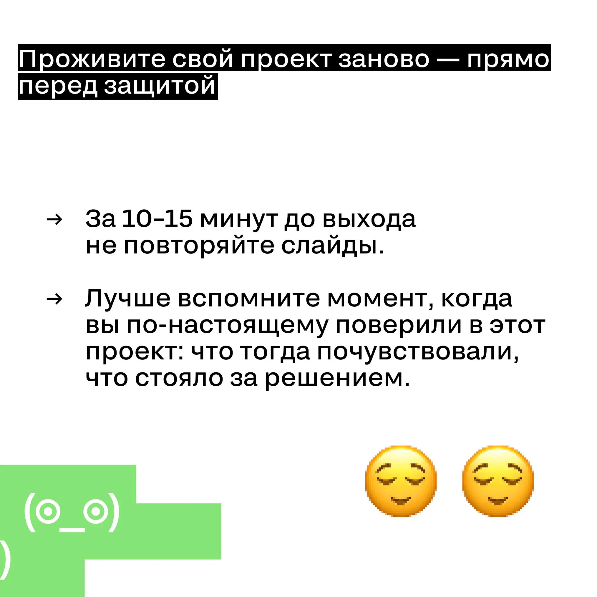 Как подготовиться к защите кейса?
Делимся опытом прошлых лет
➡️ Листайте карточки | Сетка — социальная сеть от hh.ru