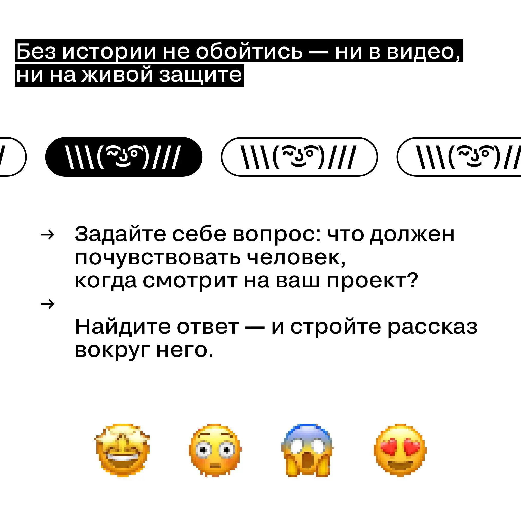 Как подготовиться к защите кейса?
Делимся опытом прошлых лет
➡️ Листайте карточки | Сетка — социальная сеть от hh.ru