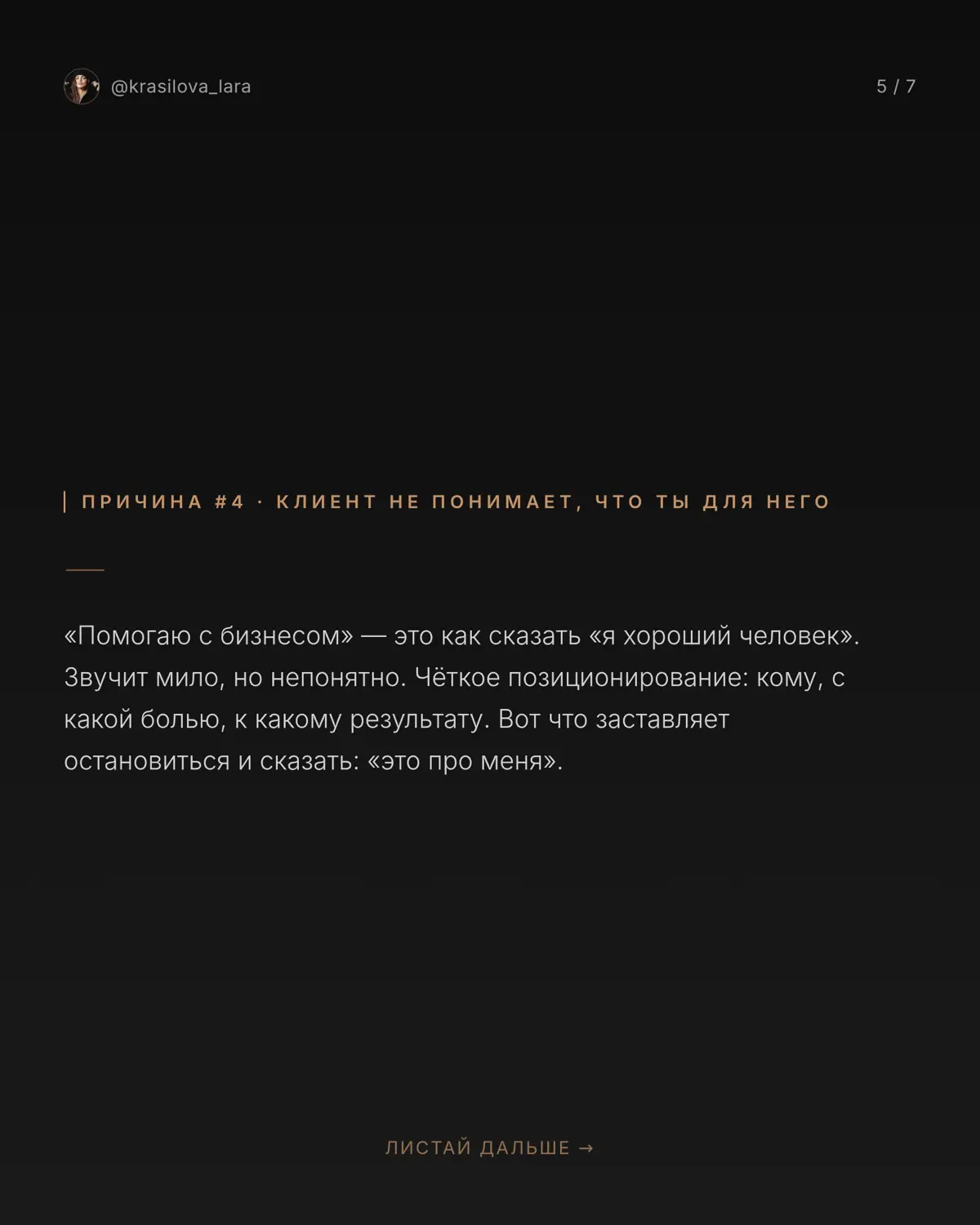 Клиенты не покупают не потому, что дорого… | Сетка — социальная сеть от hh.ru
