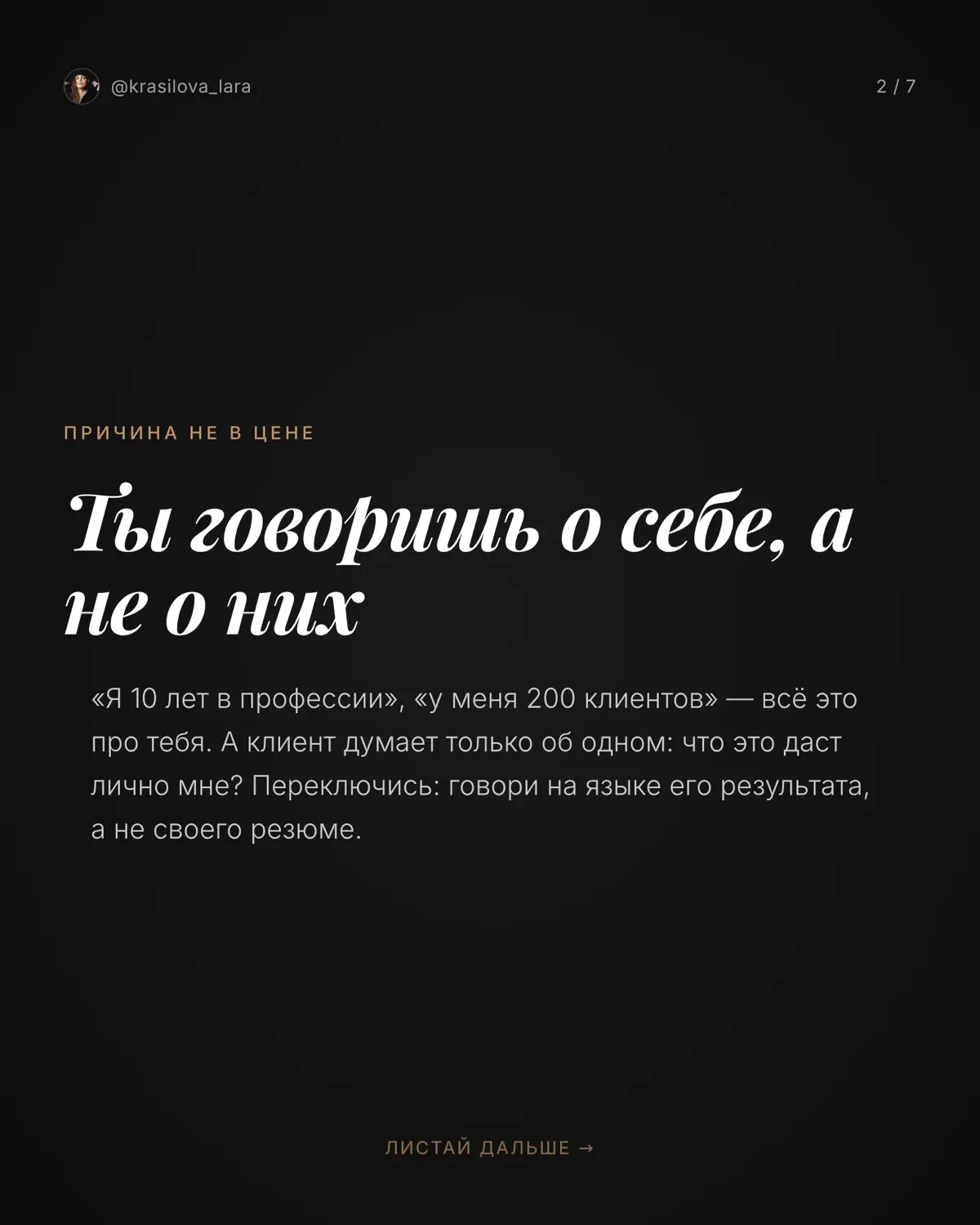Клиенты не покупают не потому, что дорого… | Сетка — социальная сеть от hh.ru