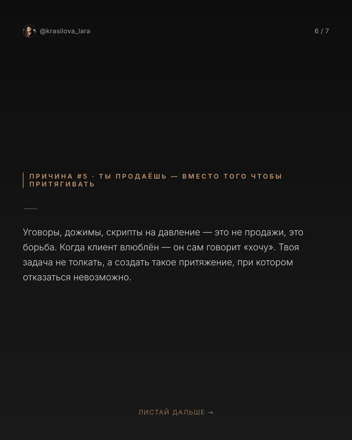 Клиенты не покупают не потому, что дорого… | Сетка — социальная сеть от hh.ru