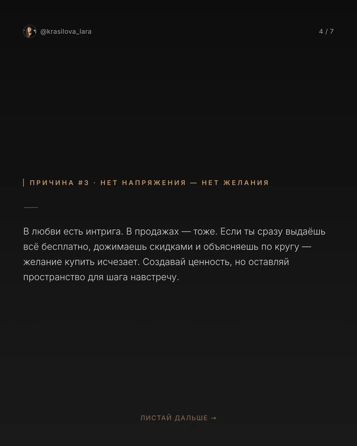 Клиенты не покупают не потому, что дорого… | Сетка — социальная сеть от hh.ru
