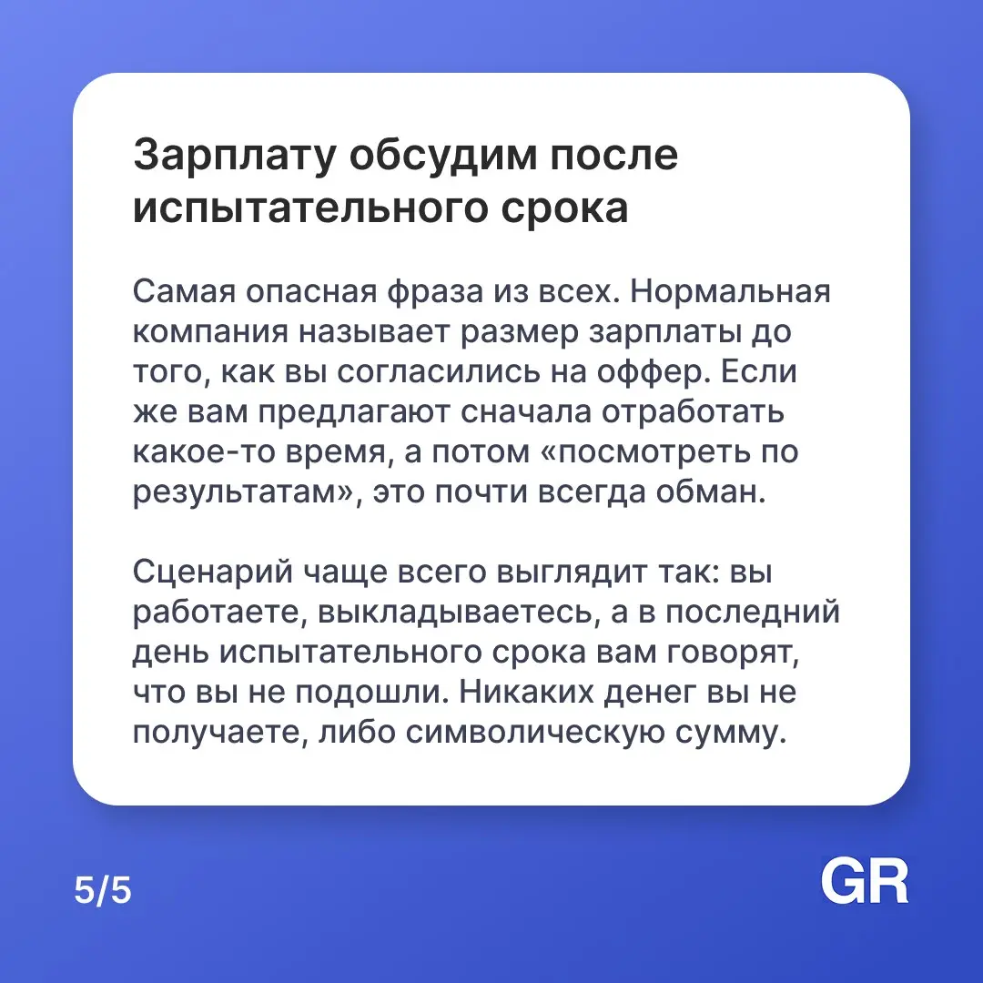 Ищете работу? Тогда будьте внимательны | Сетка — социальная сеть от hh.ru
