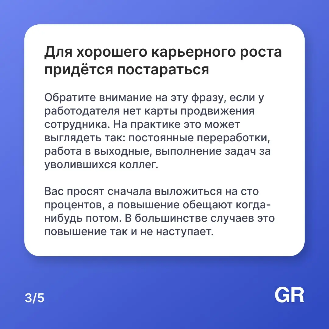 Ищете работу? Тогда будьте внимательны | Сетка — социальная сеть от hh.ru