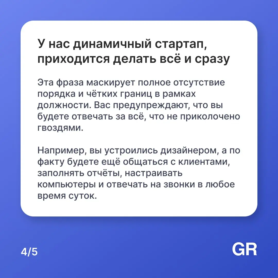 Ищете работу? Тогда будьте внимательны | Сетка — социальная сеть от hh.ru