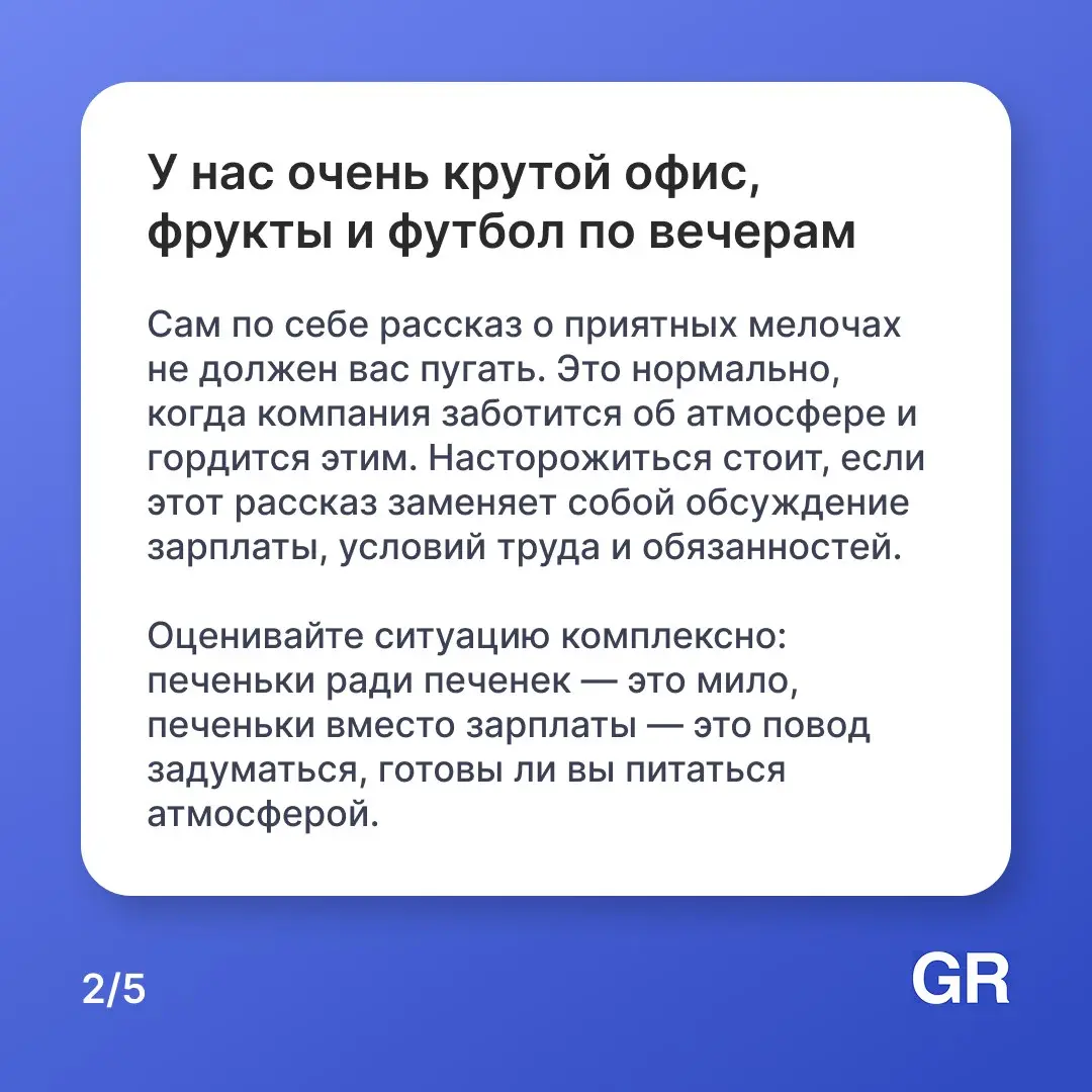Ищете работу? Тогда будьте внимательны | Сетка — социальная сеть от hh.ru