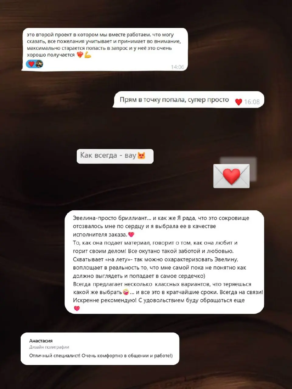 🤩 Ой, ну что может быть прекраснее, чем тёплая обратная связь от заказчиков
Делюсь частичкой теплоты с вами 🥹 | Сетка — социальная сеть от hh.ru