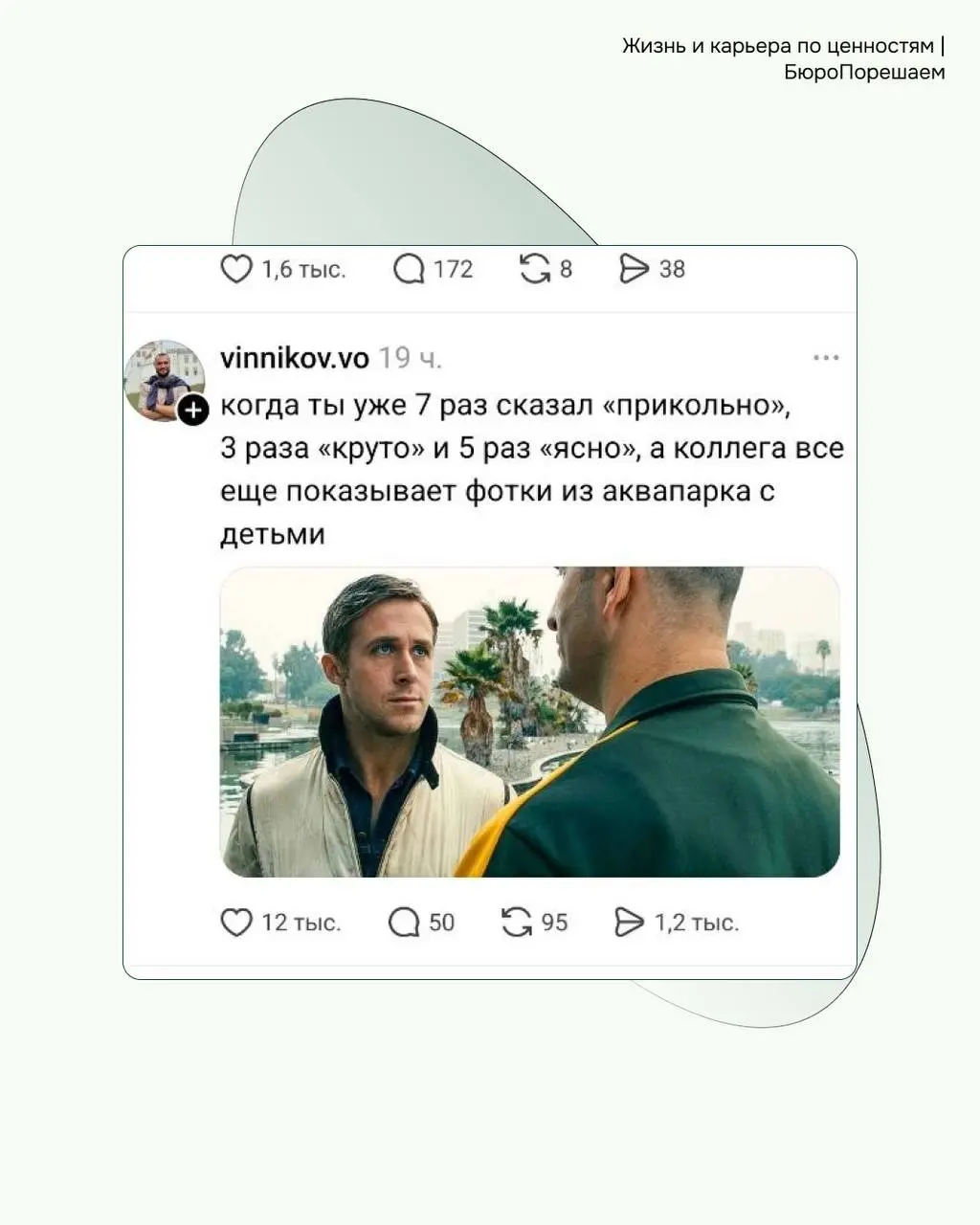 Вы знаете что делать 👇👇👇 | Сетка — социальная сеть от hh.ru