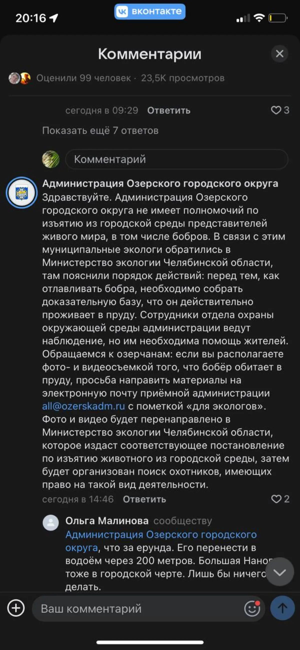 Уровень отписки - мое почтение. | Сетка — социальная сеть от hh.ru