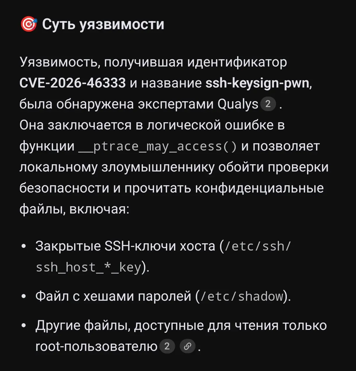 Все VPS под угрозой
Вот только отошли от взлома TanStack (публиковал в сторис), как появилась новая более опасная уязвимость — под ударом любое устройство на Linux | Сетка — социальная сеть от hh.ru