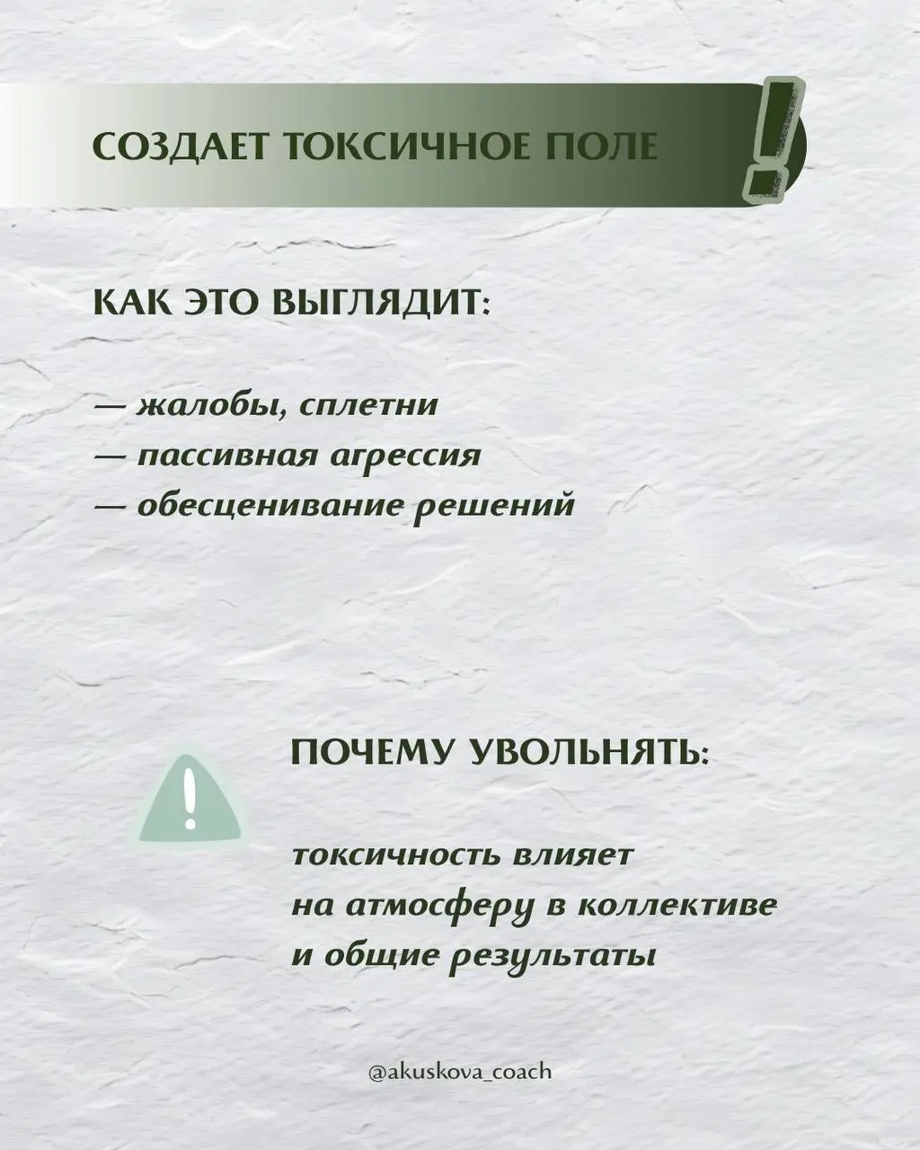 Вы знаете, что сотрудника нужно уволить, но тянете. Уверена, что вы с этим сталкивались.
Я и сама раньше не могла сразу уволить того, кто уже неэффективен, находила причины этого не делать | Сетка — социальная сеть от hh.ru