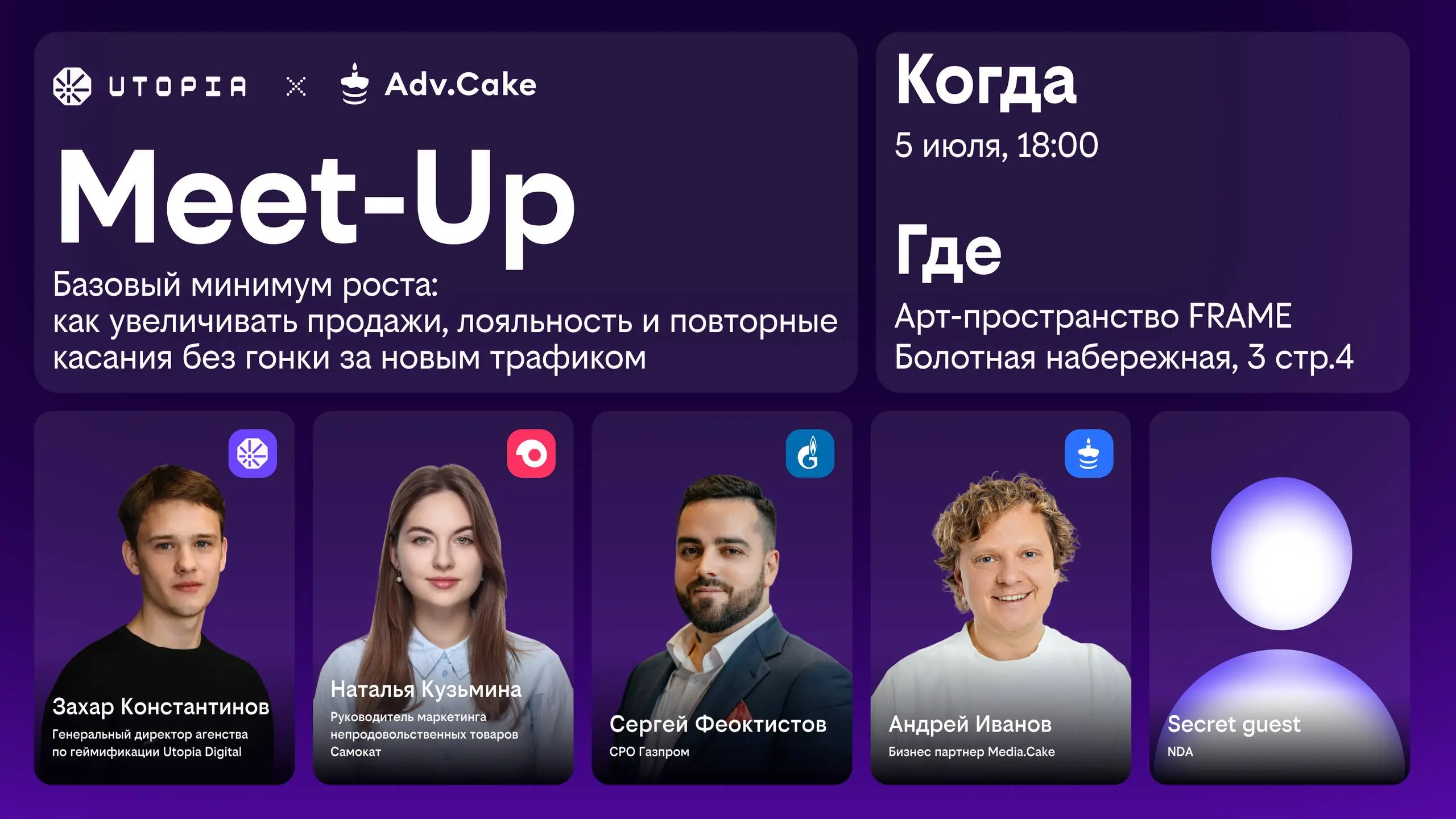 🎉Друзья, у нас новость 🎉
Раньше мы с вами собирали небольшие внутренние митапы — для своих, в узком кругу | Сетка — социальная сеть от hh.ru