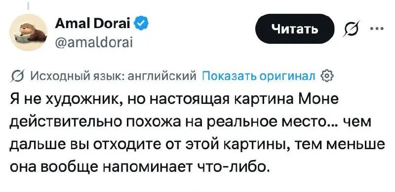 Блогер запостил в X картинку, написал, что сгенерировал её в стиле Моне и попросил людей рассказать, почему она хуже настоящего Моне.
В тред пришли сотни «искусствоведов» | Сетка — социальная сеть от hh.ru