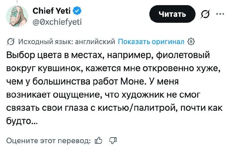 Блогер запостил в X картинку, написал, что сгенерировал её в стиле Моне и попросил людей рассказать, почему она хуже настоящего Моне.
В тред пришли сотни «искусствоведов» | Сетка — социальная сеть от hh.ru