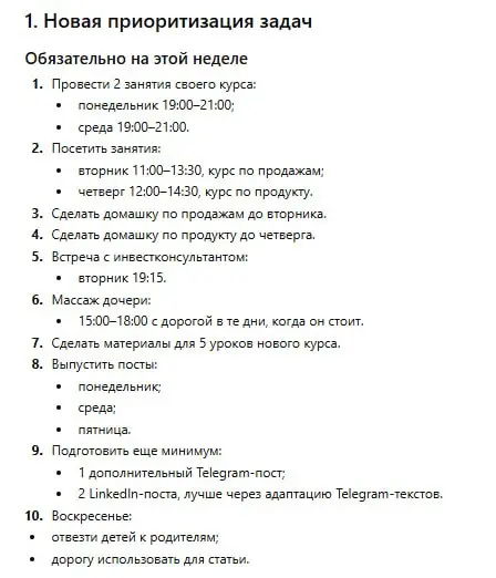 😡 Это у меня такой завал?
Или вы тоже пишете километровые списки дел на каждый день?
А план на неделю выглядит как список надежд на собственное бессмертие | Сетка — социальная сеть от hh.ru