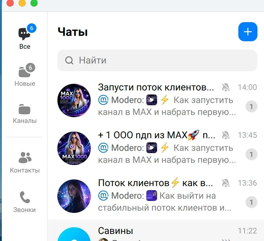 говорят макс защищен и без спама... | Сетка — социальная сеть от hh.ru