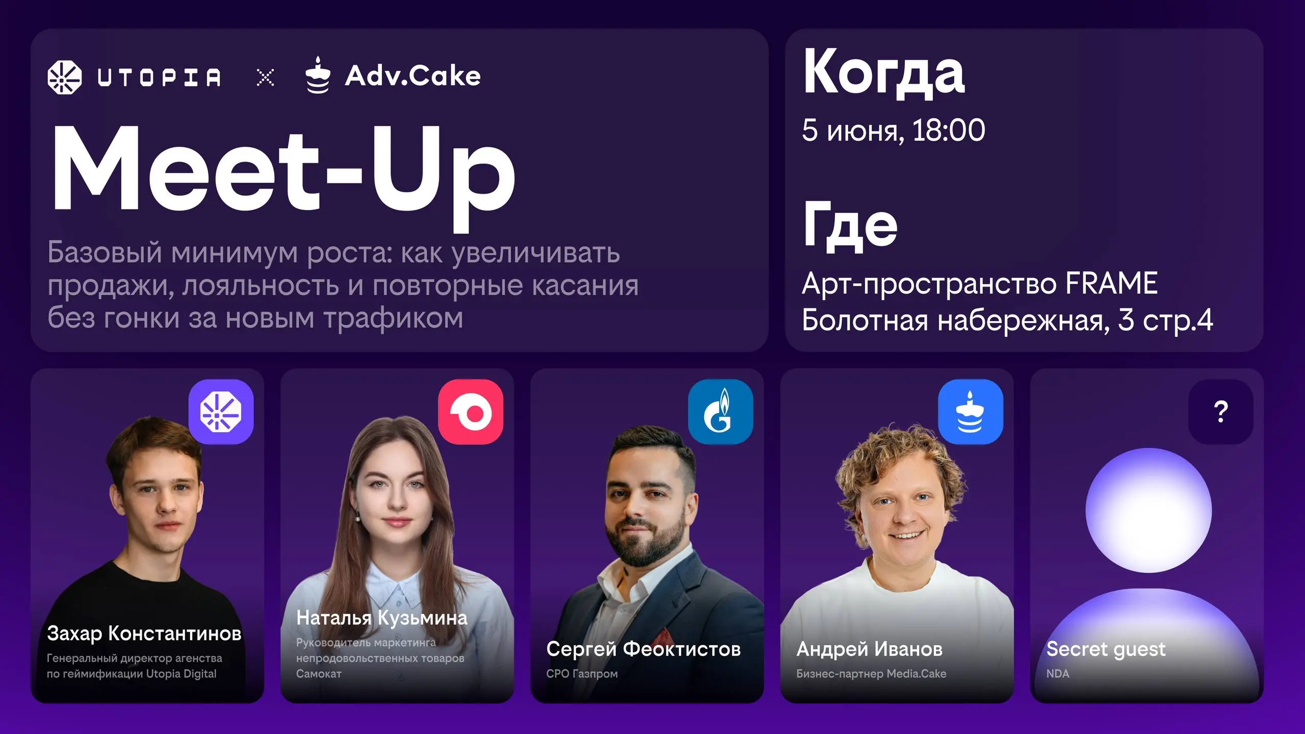 🎉Друзья, у нас новость 🎉
Раньше мы с вами собирали небольшие внутренние митапы — для своих, в узком кругу | Сетка — социальная сеть от hh.ru