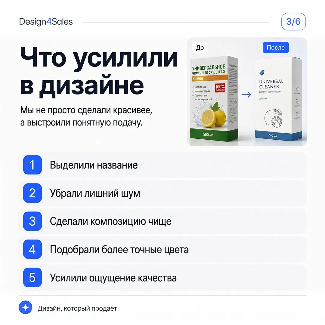 📦 Как упаковка помогает товару выглядеть дороже
Иногда продукт хороший, но визуально выглядит дешевле, чем есть на самом деле | Сетка — социальная сеть от hh.ru