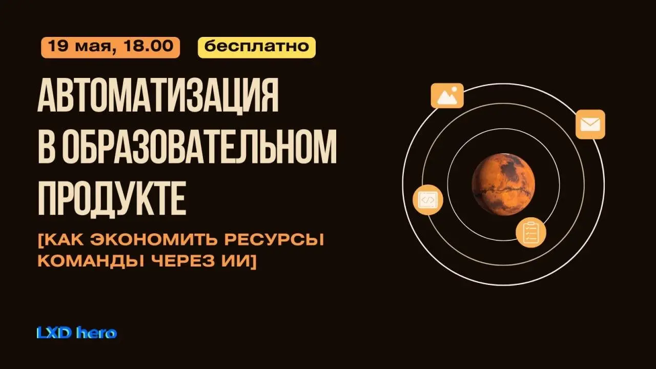 Из всех ИИ-курсов больше всего мне нравятся такие, которые решают боли конкретной аудитории.
Не "ВайбШкодинг для всех", а, скажем, ИИ для маркетологов. Или для педагогов. Или для продактов | Сетка — социальная сеть от hh.ru